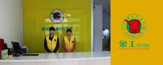 在象王投資一家干洗店，需要多少錢的成本。