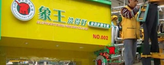 干洗店加盟費(fèi)用層次不同，干洗店品牌如何才能認(rèn)準(zhǔn)。