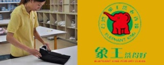 加盟做投資，開(kāi)干洗店投資的優(yōu)勢(shì)在什么地方。