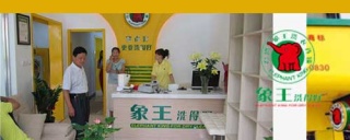 干洗店加盟哪個好，象王了解一下。