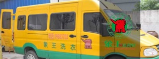 投資一家小型干洗店需要多少錢?