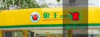 上海干洗店加盟