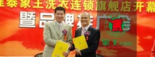 潔希亞國(guó)際洗衣加盟