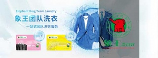 加盟干洗店利潤有多大。