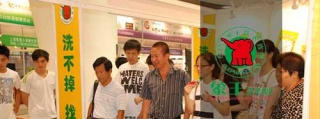 加盟一個干洗店大概多少錢