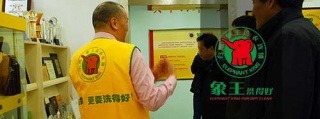 福奈特洗衣店價(jià)目表