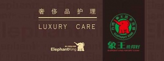 加盟干洗店需要多少錢?
