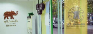 開(kāi)一家干洗店需要多少成本，象王洗衣真靠譜!!!