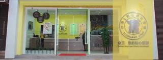 干洗店加盟選擇誰家品牌比較好。