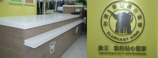 2019年象王干洗祝您中秋節(jié)快樂(lè)