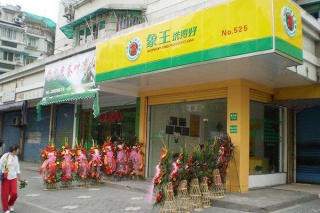 投資干洗店加盟靠譜嗎