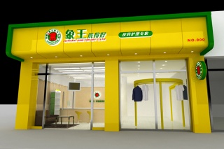 干洗店投資多大 利潤(rùn)多少