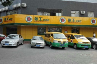 干洗店加盟哪個(gè)品牌好 加盟費(fèi)貴嗎