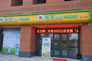 開家干洗店怎么樣 干洗店成本大嗎
