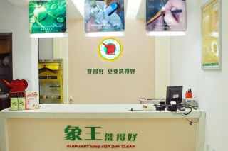 干洗店加盟費(fèi)用大概多少