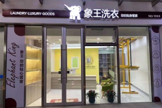 開(kāi)個(gè)干洗店賺不賺錢(qián)