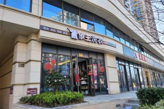 開個(gè)小型洗衣店投資多少錢