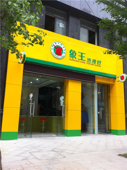 天臺桃源店