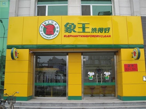 樂(lè)清虹橋店