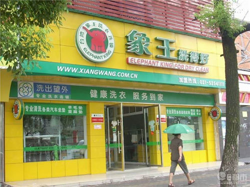景德鎮(zhèn)廣場南路店