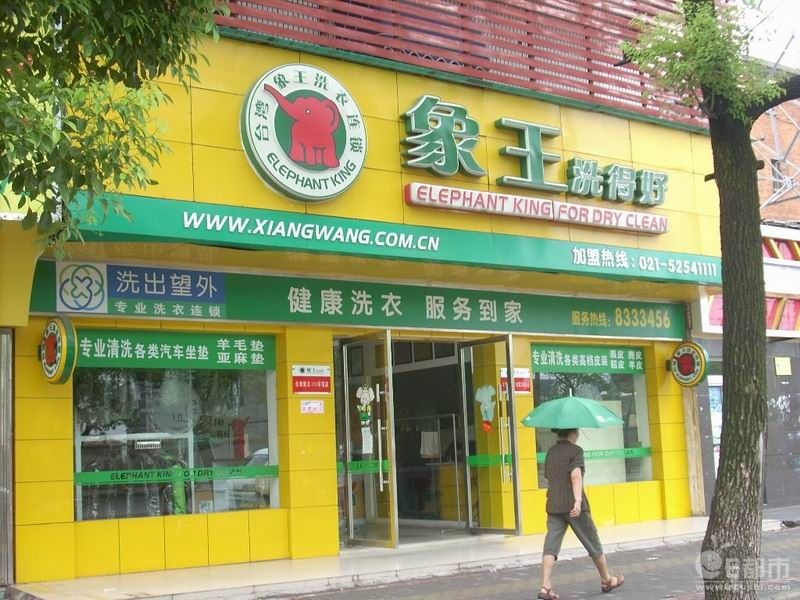 遼寧大連洗衣店加盟哪家支持力好？