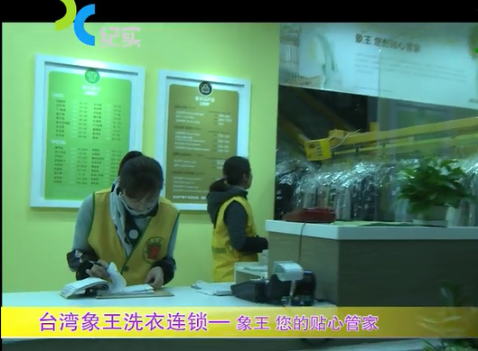 廉江干洗店加盟費多少錢
