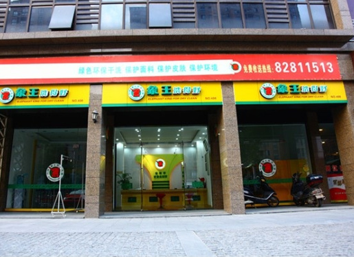 開家干洗店的成本是多少?