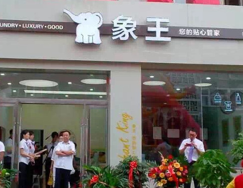 干洗店需要購(gòu)買哪些設(shè)備?