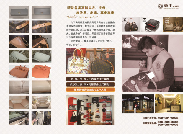 干洗店加盟領航者