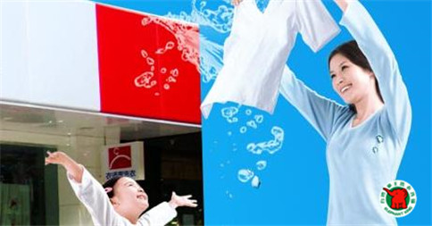 加盟一個(gè)洗衣店需要注意什么?有哪些好的建議?
