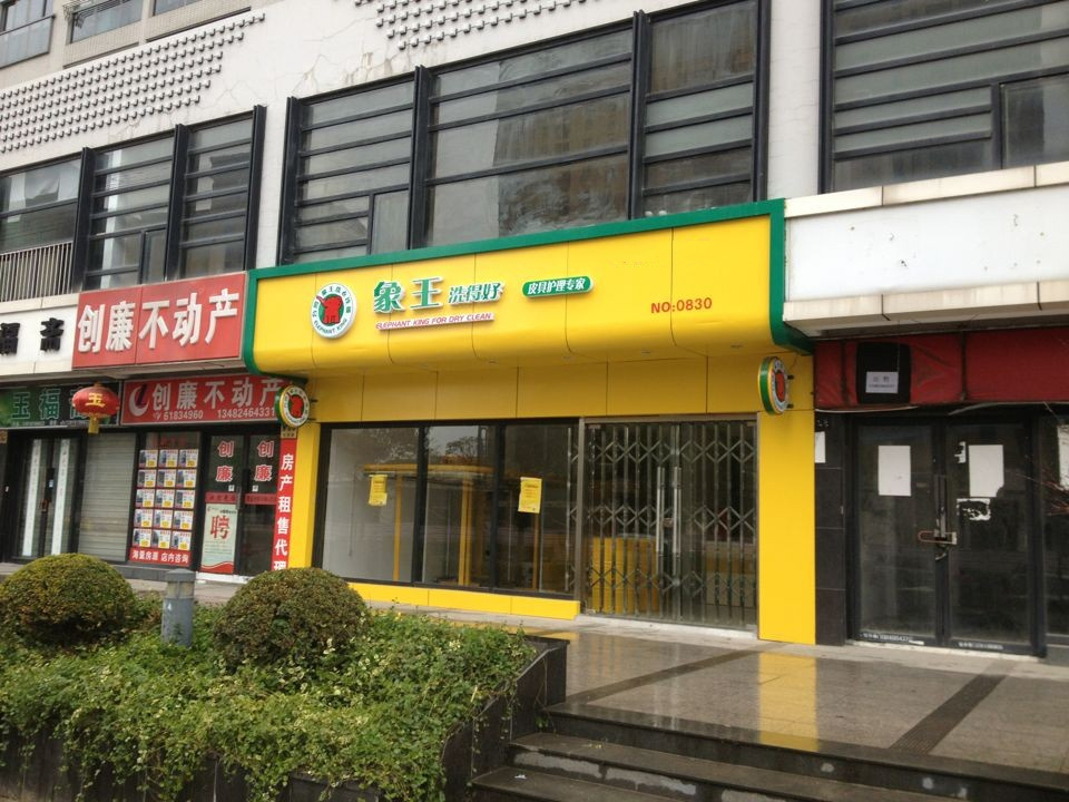 品牌干洗機(jī)哪家好?