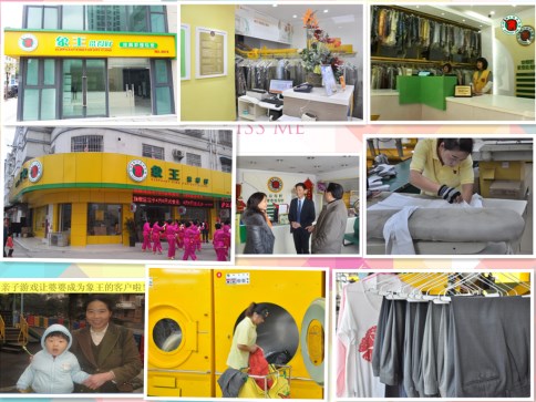 揭陽(yáng)洗衣店加盟可好?能賺錢嗎?