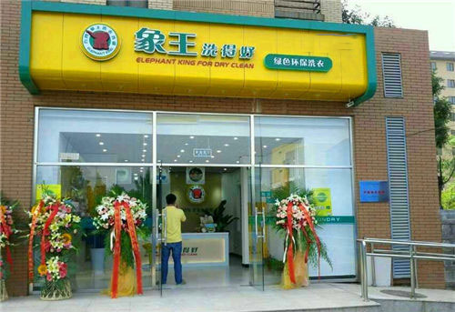 在北京開洗衣店，北京加盟干洗店排行榜為您推薦