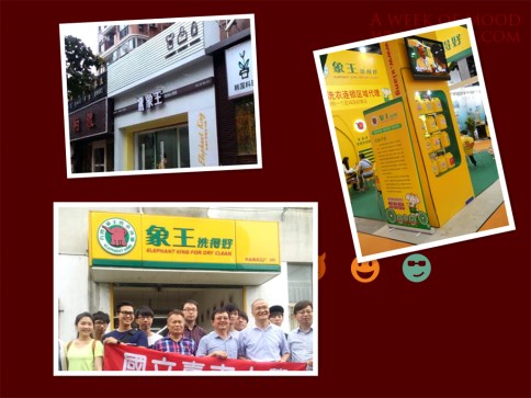 想開家洗衣店加盟費(fèi)用多少?