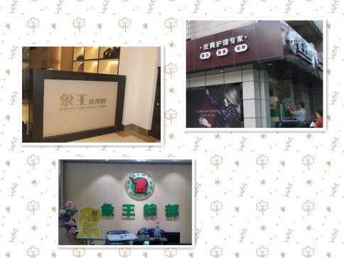 干洗店如何加盟?經(jīng)驗分享