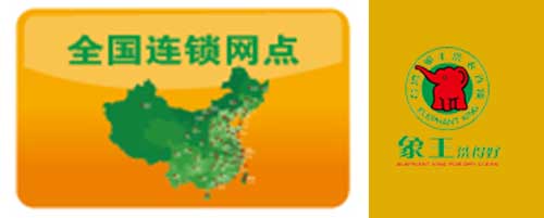 象王干洗店網(wǎng)點圖片