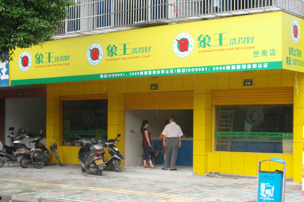 洗衣店連鎖加盟哪個好