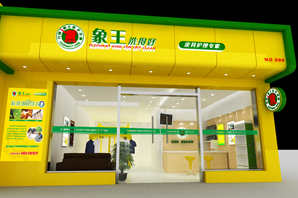 洗衣店加盟費(fèi)用大概多少錢