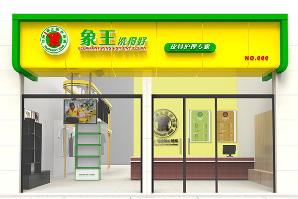 開個小型洗衣店多少錢