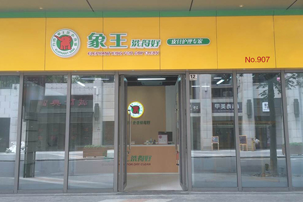 開(kāi)一家干洗店需要多少投資 費(fèi)用多嗎