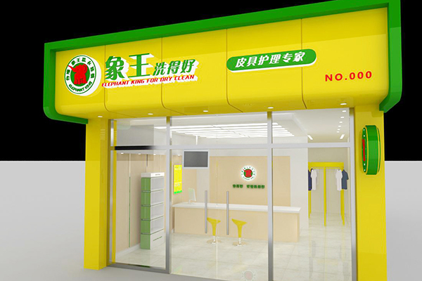干洗加盟店投資大嗎 多少錢開店