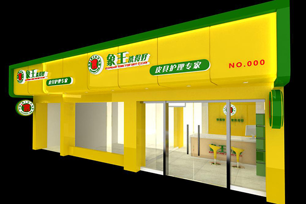 干洗店哪個品牌好