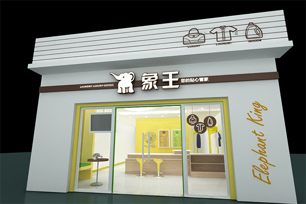 加盟一個(gè)干洗店需要多少錢(qián)