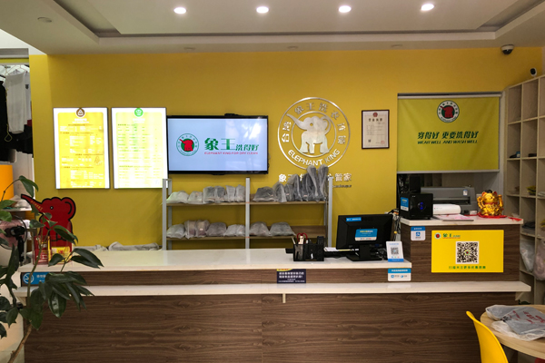 投資干洗店加盟應如何選擇品牌
