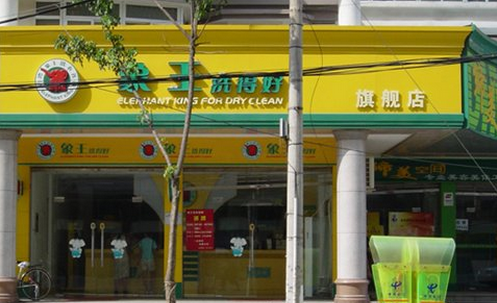 在瀏陽干洗加盟經(jīng)營值不值得？