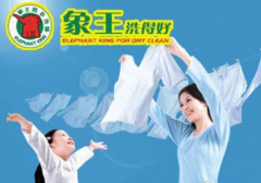 開(kāi)干洗店選擇什么模式好？