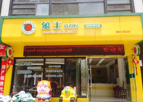 在北京開洗衣店淡季如何應(yīng)對(duì)？