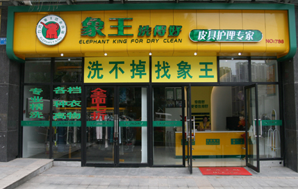 莆田干洗店加盟怎么樣