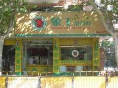 干洗店投資多少錢(qián)