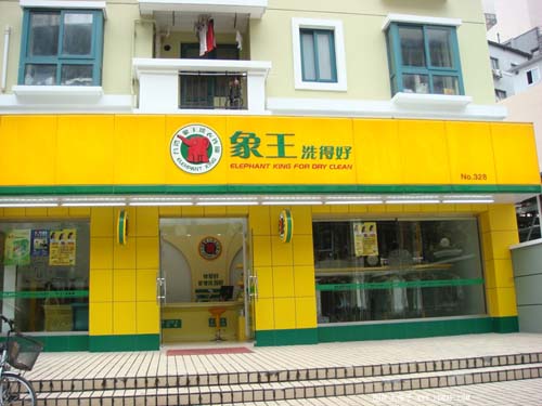 投資洗衣店所要考慮的問(wèn)題